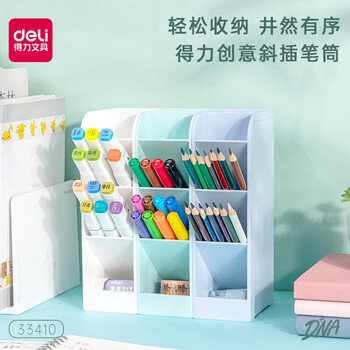 deli 得力 33410 斜插式笔筒 马卡龙色 3个装数码类商品-全利兔-实时优惠快报