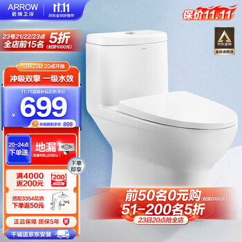 23日20点、PLUS会员：ARROW 箭牌卫浴 AE1126L 连体式马桶 400mm坑距家具家装类商品-全利兔-实时优惠快报