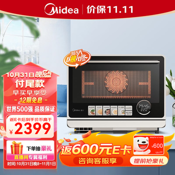 plus会员：Midea美的 寻味Pro系列 微蒸烤炸台式一体机 20L家电类商品-全利兔-实时优惠快报
