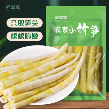 鲜窝窝 小竹笋500g 新鲜野山笋脆笋嫩笋尖春笋清水竹笋 凉拌火锅食材全利兔-实时优惠快报