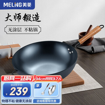 MELING 美菱 MeiLing）章丘手工捶打铁锅无涂层电磁炉通用 34cm带耳带盖铲（3-7人）日用百货类商品-全利兔-实时优惠快报