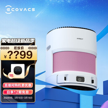 科沃斯（Ecovacs）沁宝Ava空气净化器机器人智能家用除甲醛可移动自动规划路线KJ400G-LX11-02（粉色）