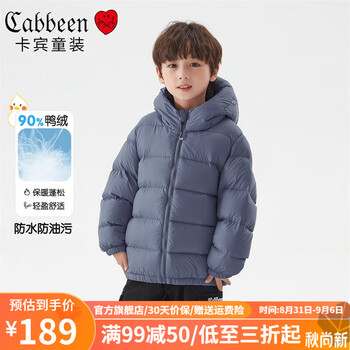 Cabbeen 卡宾 LOVE卡宾  2023秋冬新款连帽加厚儿童羽绒服母婴玩具类商品-全利兔-实时优惠快报