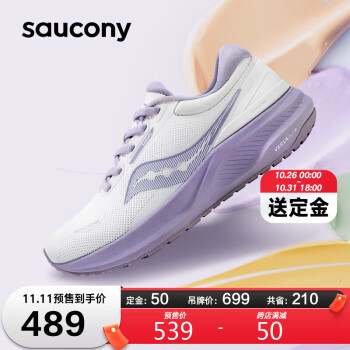 saucony 索康尼 泡芙PUFF跑步鞋女软弹舒适跑鞋慢跑运动鞋白浅紫38运动户外类商品-全利兔-实时优惠快报
