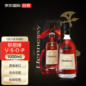 京东PLUS：Hennessy 轩尼诗 V.S.O.P 干邑白兰地 40%vol 1L食品类商品-全利兔-实时优惠快报