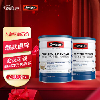 Swisse斯维诗乳清蛋白粉450g*2罐装 补充营养 补充蛋白质 香草味 健身营养粉 澳洲进口