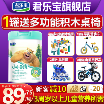 JUNLEBAO 君乐宝 小小鲁班诠力爱系列 儿童奶粉 国产版 4段 800g母婴玩具类商品-全利兔-实时优惠快报