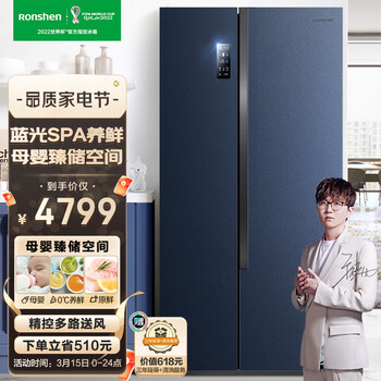 容声(Ronshen)【晶钻系列】620升变频一级能效对开门双开门电冰箱家用无霜大容量净味BCD-620WD17HP母婴空间