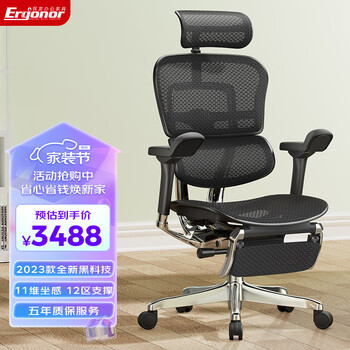 保友办公家具 金豪E 人体工学电脑椅 黑色 带躺舒宝家具家装类商品-全利兔-实时优惠快报