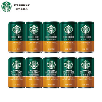 星巴克 (Starbucks)星倍醇 罐装即饮浓咖啡饮料 焦香玛奇朵 180ml*10罐