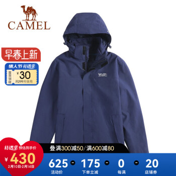 骆驼（CAMEL） 户外冲锋衣男女三合一两件套可拆卸秋冬登山服装外套 8165，墨蓝，男 L