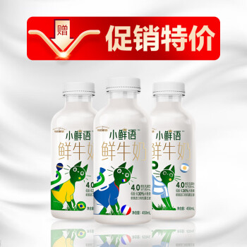每日鲜语小鲜语4.0低脂鲜牛奶PET瓶450ml*3连瓶  临期特价专享