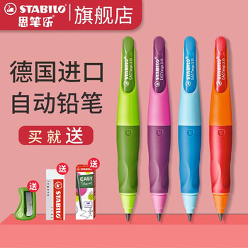 STABILO 思笔乐 B-46873-5 胖胖铅自动铅笔 HB 3.15mm数码类商品-全利兔-实时优惠快报