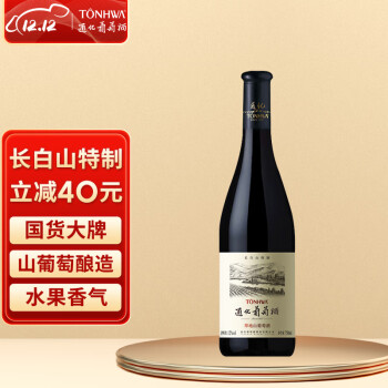 通化 1937长白山半甜型红葡萄酒12%vol 红酒 750ml 单瓶装 果味葡萄酒