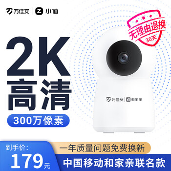 小值 AI智能看护摄像机 超高清家用监 双向语音 远程回放移动侦测 E300+2K （拍无内存卡的哦）数码类商品-全利兔-实时优惠快报