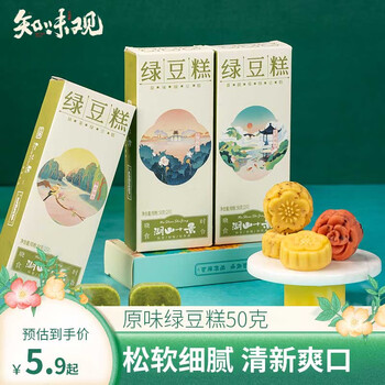 知味观 绿豆糕 原味 50g食品类商品-全利兔-实时优惠快报