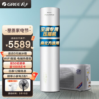 格力 (GREE) 空气能热水器 200升 家用 二级能效 WIFI智能 电辅热增容 搪瓷 水之逸SXTD200LCJW/A-2（3-5人）