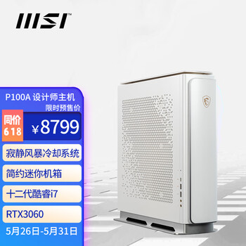 微星(MSI)P100A 英特尔12代i7 设计师游戏台式办公电脑电竞主机  (i7-12700F 16G RTX3060 12G独显 1T固态)