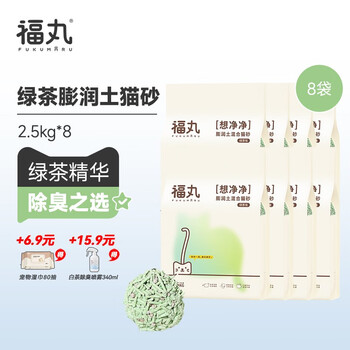FUKUMARU 福丸 想净净 膨润土混合猫砂 2.5kg*8包其它类商品-全利兔-实时优惠快报