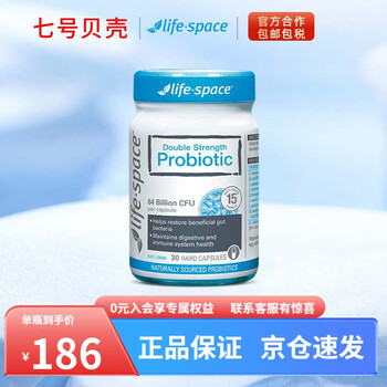life space 成人胶囊活菌成人广谱肠胃益生菌澳洲进口 30粒全利兔-实时优惠快报