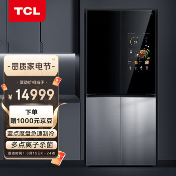 TCL 灵悉C12系列 510升十字对开急冷智屏大屏冰箱 极速制冷 膳食管理 蓝点魔盘快速制冷 厨房娱乐R510C12-UA