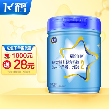 飞鹤星阶优护 较大婴儿配方奶粉 2段(6-12个月婴幼儿适用) 900克