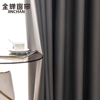 京东PLUS：JINCHAN 金蝉 全遮光窗帘现代简约日式成品布客厅阳台卧室遮阳帘 深灰色150*200家具家装类商品-全利兔-实时优惠快报