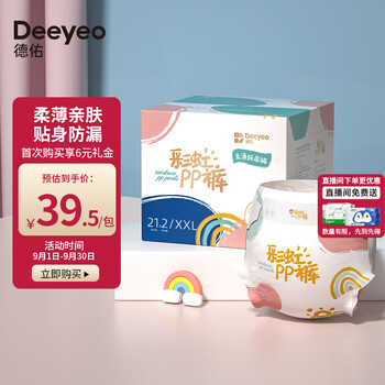 Deeyeo 德佑 纸尿裤婴儿成长裤新生儿尿不湿男女宝舒适内裤 XXL码21片/包*2包母婴玩具类商品-全利兔-实时优惠快报