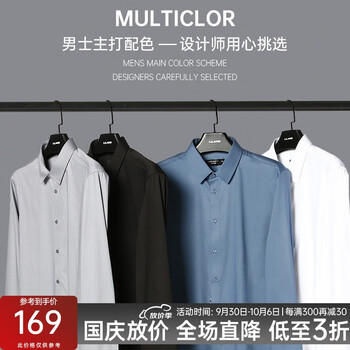 LILANZ 利郎 柔顺抗皱男士通勤衬衫 G2QZC013服饰鞋包类商品-全利兔-实时优惠快报
