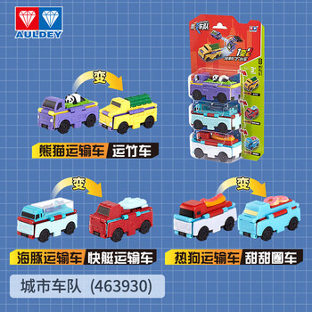 AULDEY 奥迪双钻 反反城市车系列 463930 城市车队 3只装母婴玩具类商品-全利兔-实时优惠快报
