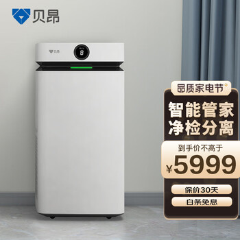 贝昂A8空气净化器智慧管家版净检分离+DIY监测