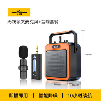 IMVP 教师无线麦克风领夹式扩音器无线蓝牙音箱户外大音量广场舞音响小型家用手提便携式全利兔-实时优惠快报