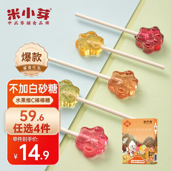 米小芽 水果维C棒棒糖42g*7支 任选六件母婴玩具类商品-全利兔-实时优惠快报