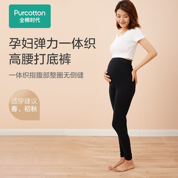 全棉时代 孕妇高腰打底裤母婴玩具类商品-全利兔-实时优惠快报