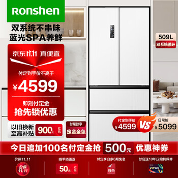 预售：Ronshen 容声 509升 一级能效 法式多门四 BCD-509WD18MP-CY34 极地白家电类商品-全利兔-实时优惠快报