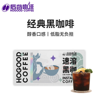 后谷 云南小粒咖啡 经典黑咖啡40g(2g*20包）全利兔-实时优惠快报