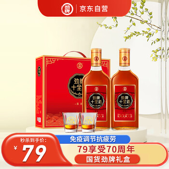 劲牌 劲酒 十全酒 35度 500ml*2瓶 礼盒装全利兔-实时优惠快报