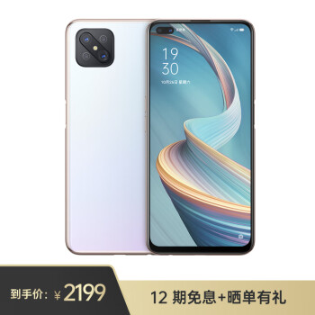 OPPO A92s 120Hz畅感屏 前置双摄夜景自拍 侧边指纹 6GB+128GB 私语白 双模5G 全面屏拍照智能手机