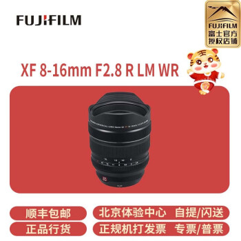 富士（FUJIFILM） 变焦镜头 XF 8-16mm F2.8 R LM WR