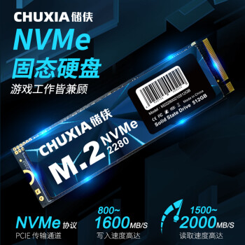 储侠（CHUXIA） NVMe固态硬盘M.2配64g装机u盘pice3.0*4电脑笔记本m.2ssd 【512GB】M.2 NVMe无配U盘
