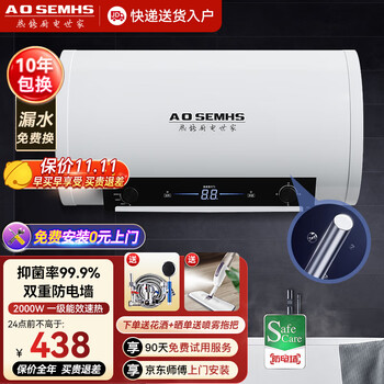 AOSEMHS 热水器 一级能效储水式速热电热水器40升 2000W-DSZF-T01Y40家电类商品-全利兔-实时优惠快报