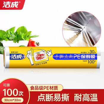 洁成 点断式保鲜膜30cm*30m 100张日用百货类商品-全利兔-实时优惠快报