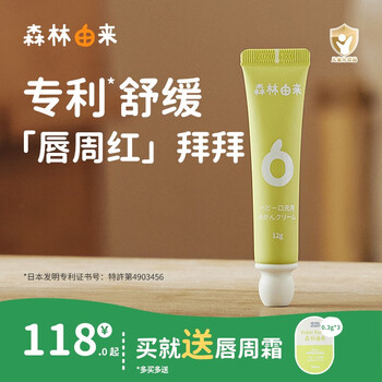 绿鼻子（green nose）森林由来婴儿唇周膏12g 宝宝口水舒缓护理膏嘴部滋润疹 【舒缓+隔水】婴儿唇周膏*1支装母婴玩具类商品-全利兔-实时优惠快报