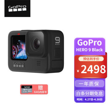 GoPro HERO9 Black运动相机 5K防抖户外骑行摄像机防水Vlog照相机 基础套餐 HERO 9 Black