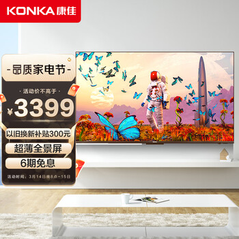 康佳（KONKA）70E8 70英寸 2+32GB 超薄智慧屏 全面屏  智能云游戏电视 AI声控 健康教育4K液晶电视 以旧换新