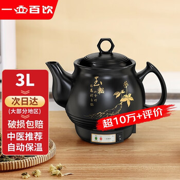 一壶百饮 煎药壶 3L黑陶壶A全利兔-实时优惠快报