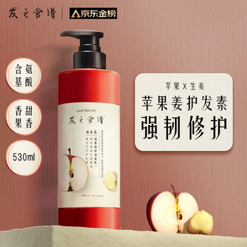 Hair Recipe 发之食谱 生姜苹果护发素滋养修护 530g美妆个护类商品-全利兔-实时优惠快报