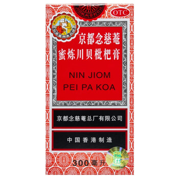 京都念慈菴 蜜炼川贝枇杷膏 300ml医疗保健类商品-全利兔-实时优惠快报