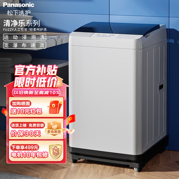 限移动端：Panasonic 松下 全自动小型波轮洗衣机 家用租房宿舍8KGXQB80 T8UGF家电类商品-全利兔-实时优惠快报