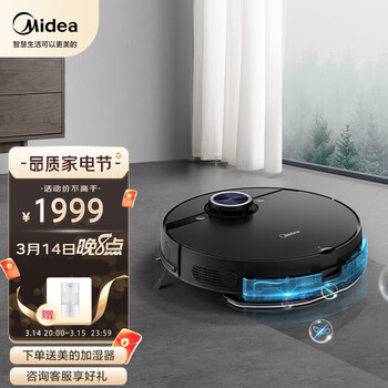 美的（Midea）S8智能扫地机器人净菌扫拖电解水技术 震动拖地 高性能LDS激光导航红外感应避障 4000Pa大吸力